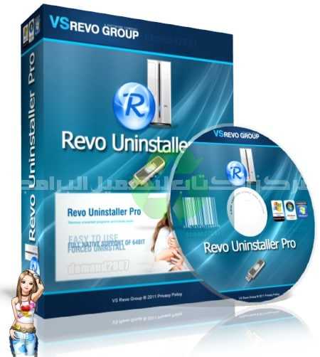 Revo Uninstaller Télécharger 2025 Supprimer des Logiciels