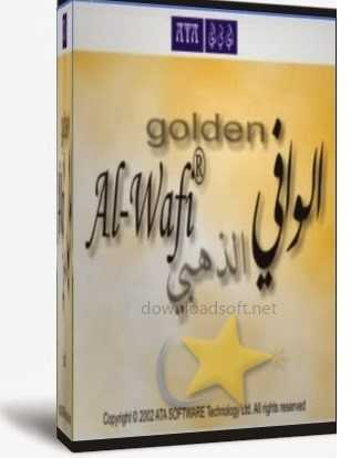 Download Golden Al-Wafi Professional Translation Software